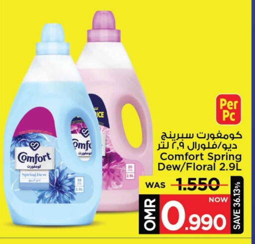 كومفورت منعم available at مارك & سايف in عُمان - مسقط‎