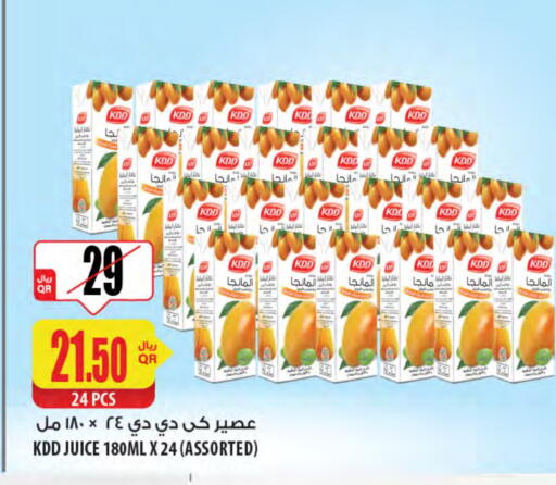 كي دي دي available at شركة الميرة للمواد الاستهلاكية in قطر - الشمال