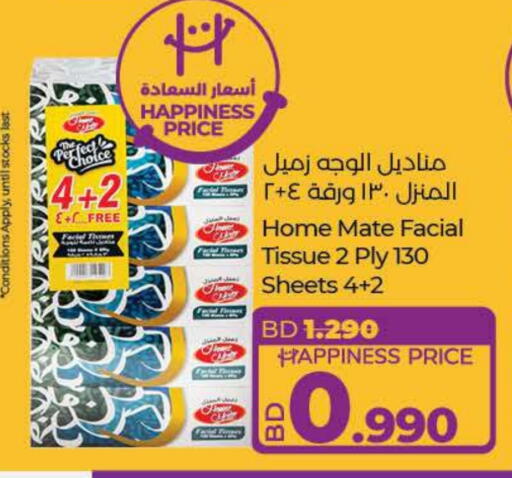 available at لولو هايبر ماركت in البحرين