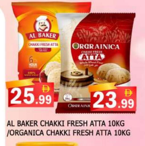 AL BAKER Wheat Flour available at AL MADINA in UAE - Sharjah / Ajman