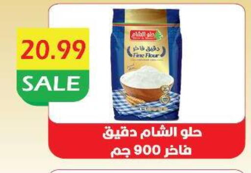 All Purpose Flour available at Euromarche in Egypt - Cairo