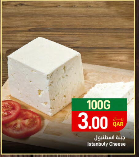 available at SPAR in Qatar - Al Daayen