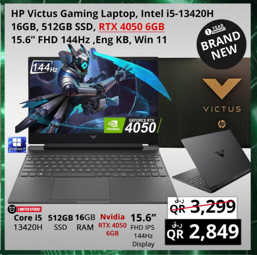 HP Laptop available at Prestige Computers in Qatar - Umm Salal