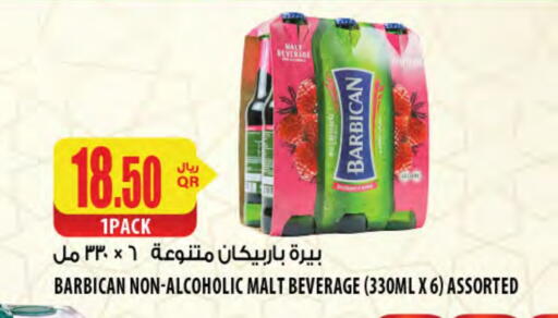 بربيكان available at شركة الميرة للمواد الاستهلاكية in قطر - الضعاين