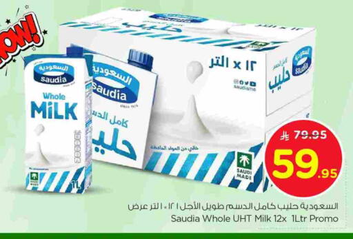 SAUDIA Long Life / UHT Milk available at Nesto in KSA, Saudi Arabia, Saudi - Al Khobar