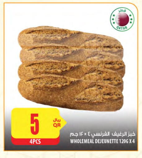 available at شركة الميرة للمواد الاستهلاكية in قطر - الشمال