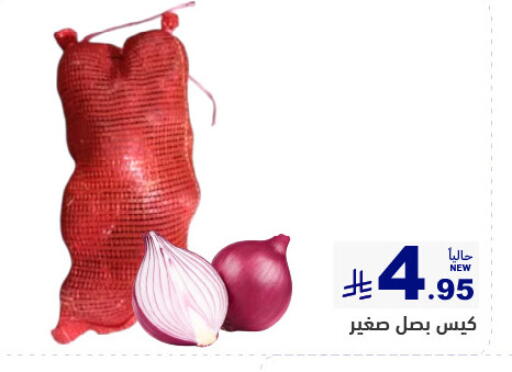 بصل available at أسواق رامز in مملكة العربية السعودية, السعودية, سعودية - الرياض