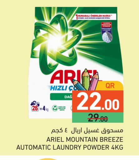 ARIEL Detergent available at Aswaq Ramez in Qatar - Al Rayyan