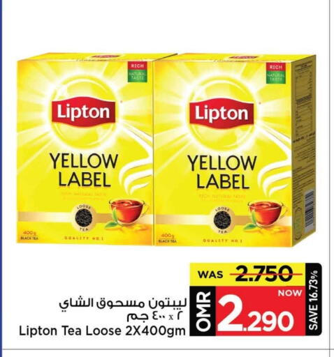 ليبتون مسحوق الشاي available at مارك & سايف in عُمان - مسقط‎