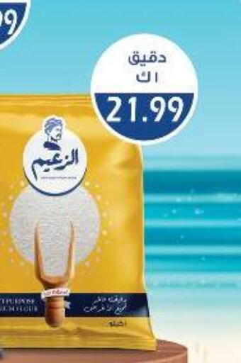 available at Euromarche in Egypt - Cairo