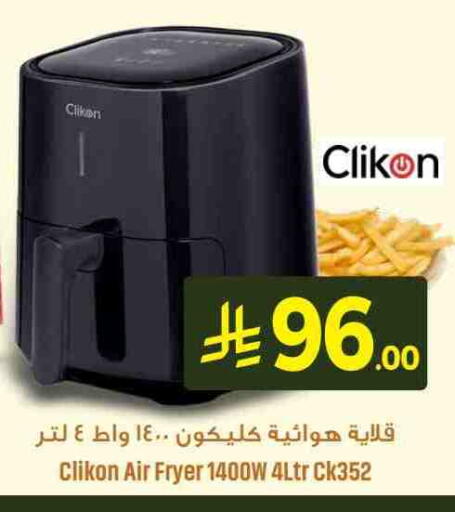 CLIKON Air Fryer available at We One Shopping Center in KSA, Saudi Arabia, Saudi - Qatif