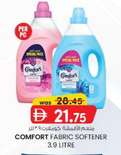 COMFORT Softener available at K.M Hypermarket in UAE - Abu Dhabi