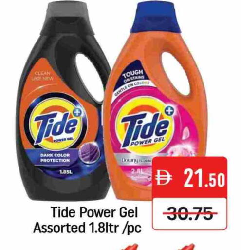 TIDE Detergent available at Mango Hypermarket LLC in UAE - Dubai