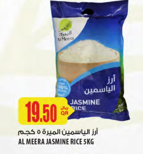 Jasmine Rice available at Al Meera in Qatar - Al Shamal