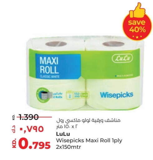 available at Lulu Hypermarket  in Kuwait - Kuwait City