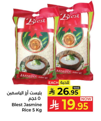 أرز ياسمين available at كبايان هايبرماركت in مملكة العربية السعودية, السعودية, سعودية - ينبع