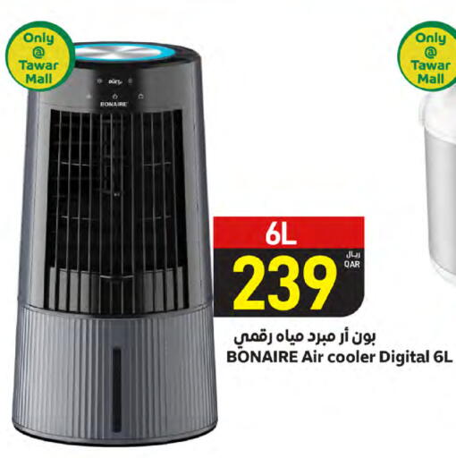 Air Cooler available at SPAR in Qatar - Al Rayyan