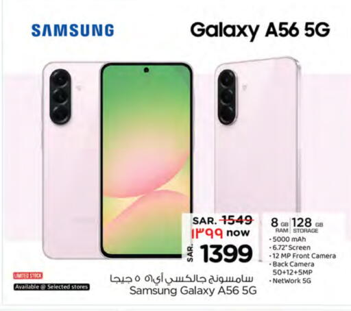 SAMSUNG available at Nesto in KSA, Saudi Arabia, Saudi - Al Majmaah