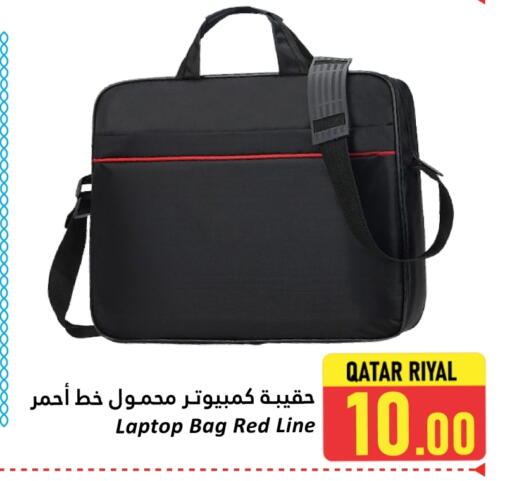 حقيبة لاب توب available at دانة هايبرماركت in قطر - الضعاين