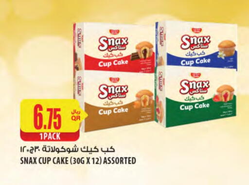 available at شركة الميرة للمواد الاستهلاكية in قطر - أم صلال