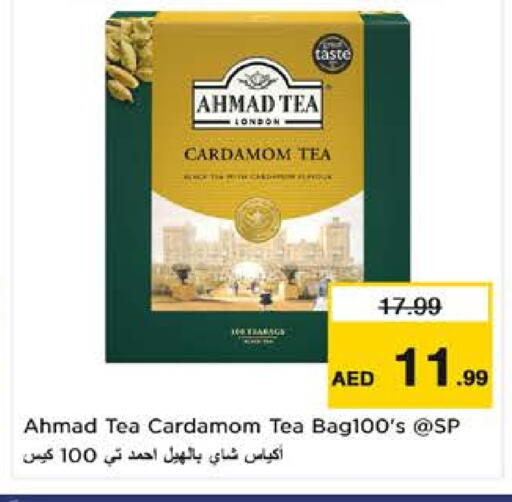 أحمد تي أكياس شاي available at نستو هايبرماركت in الإمارات العربية المتحدة , الامارات - الشارقة / عجمان