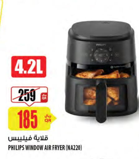 فيليبس قلاية هوائية available at شركة الميرة للمواد الاستهلاكية in قطر - الشمال