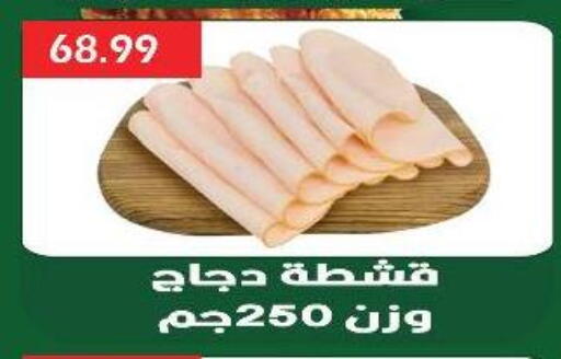 available at Euromarche in Egypt - Cairo