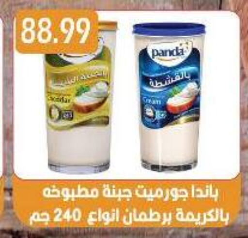 PANDA available at Euromarche in Egypt - Cairo