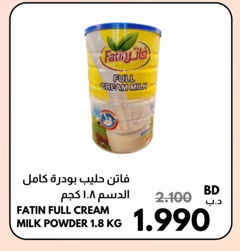 Powdered & Condensed Milk in Multi Market, Bahrain Milk Powder available at Multi Market in Bahrain