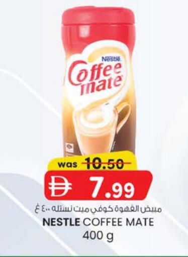 كوفي ميت مبيض القهوة available at ك. الم. للتجارة in الإمارات العربية المتحدة , الامارات - الشارقة / عجمان