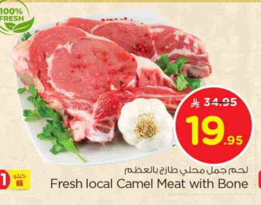 لحم حاشي available at نستو in مملكة العربية السعودية, السعودية, سعودية - الرياض