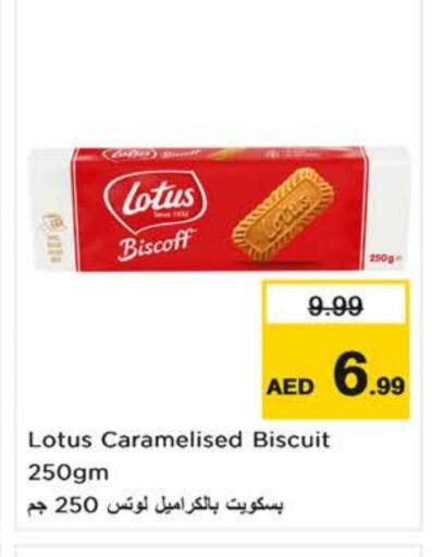 available at نستو هايبرماركت in الإمارات العربية المتحدة , الامارات - ٱلْفُجَيْرَة‎