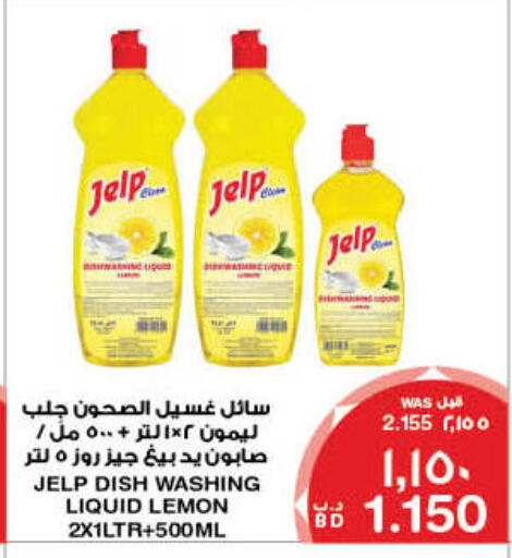 Lemon available at MegaMart & Macro Mart  in Bahrain