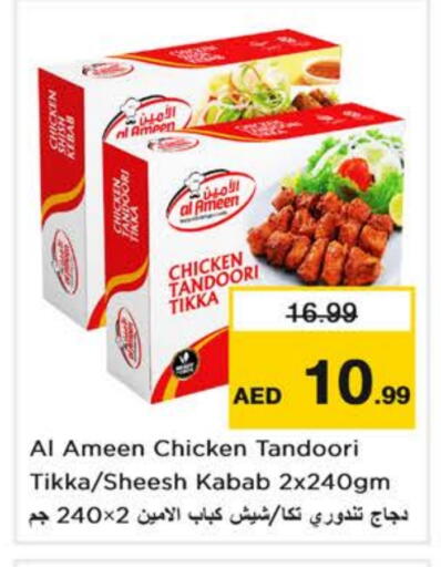Chicken Kabab available at Nesto Hypermarket in UAE - Fujairah