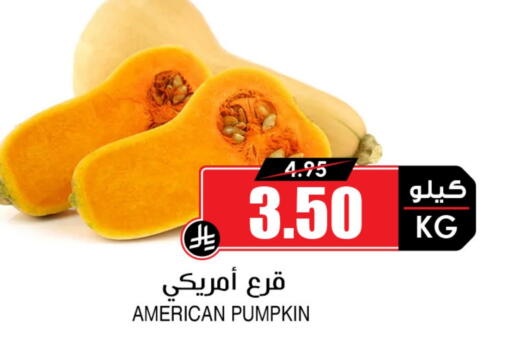Pumpkin from United States available at Prime Supermarket in KSA, Saudi Arabia, Saudi - Yanbu