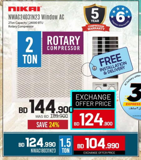 AC available at Sharaf DG in Bahrain