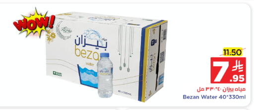 available at وهج مارت in مملكة العربية السعودية, السعودية, سعودية - جدة