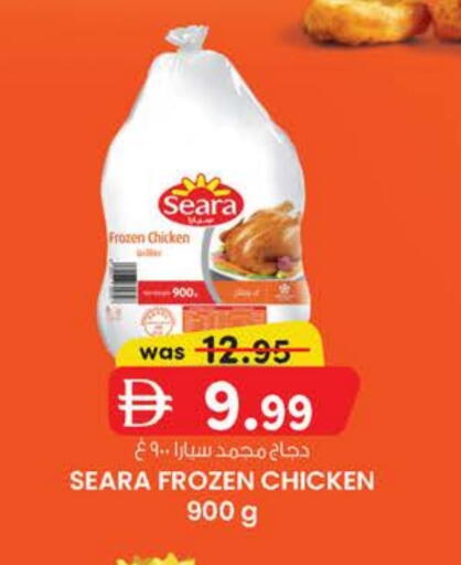 SEARA Frozen Whole Chicken available at Safa Express Supermarket in UAE - Abu Dhabi