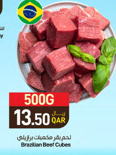 حم بقرى available at ســبــار in قطر - أم صلال