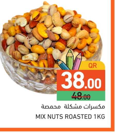 available at أسواق رامز in قطر - الضعاين