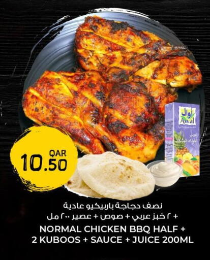 available at روابي هايبرماركت in قطر - الشحانية