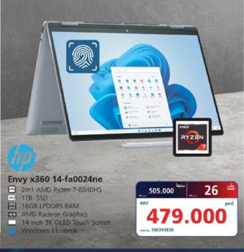 HP Laptop available at eXtra in Bahrain