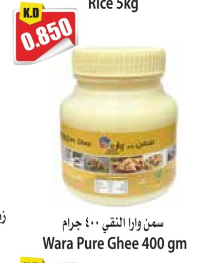 Ghee available at 4 SaveMart in Kuwait - Kuwait City