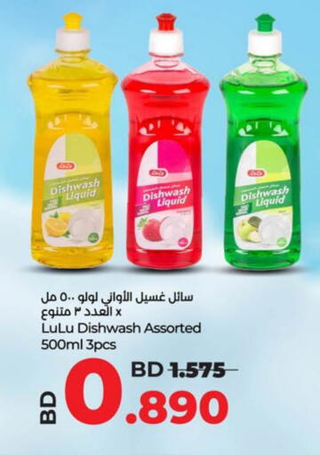 available at LuLu Hypermarket in Bahrain