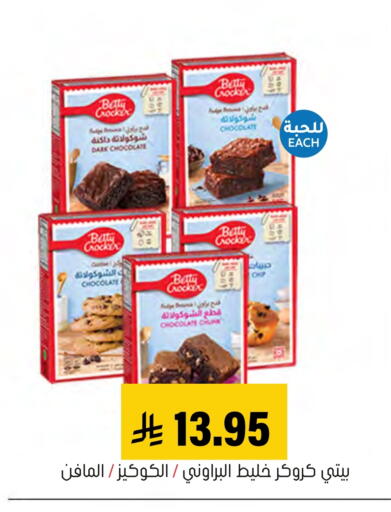 BETTY CROCKER available at Al Amer Market in KSA, Saudi Arabia, Saudi - Al Hasa