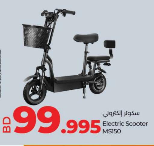 available at لولو هايبر ماركت in البحرين