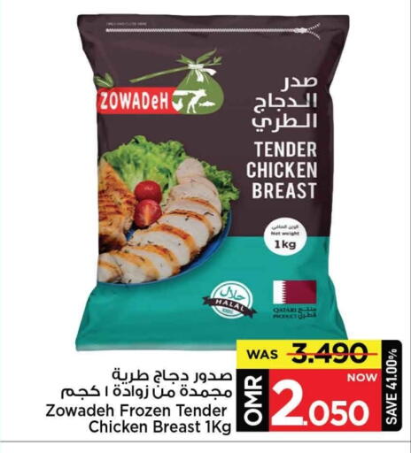 available at مارك & سايف in عُمان - مسقط‎