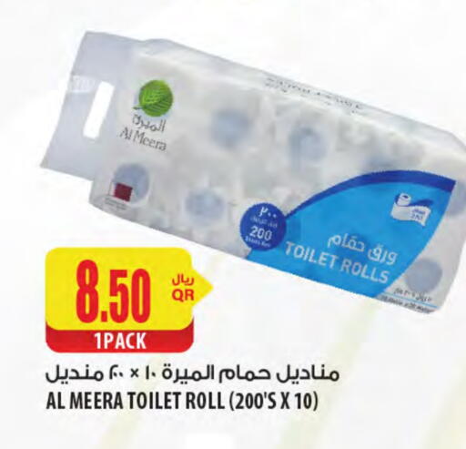 available at Al Meera in Qatar - Al Daayen