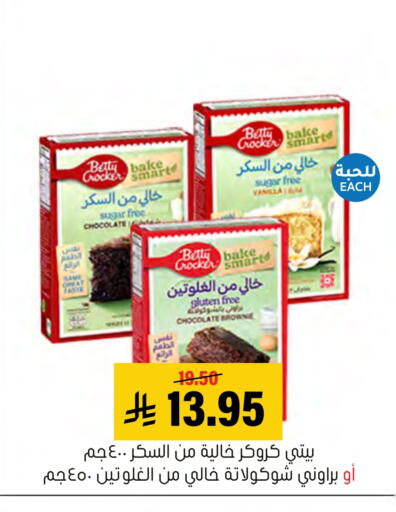 Vanilla available at Al Amer Market in KSA, Saudi Arabia, Saudi - Al Hasa