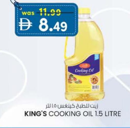 Cooking Oil available at Safa Hyper in UAE - Al Ain